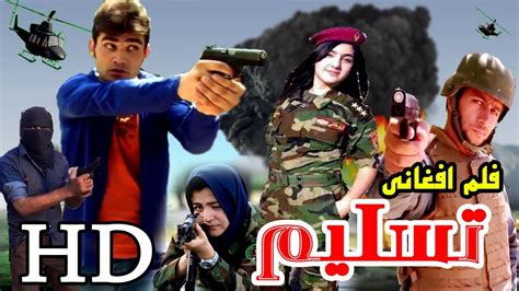 New Afghan Move Taslim فلم جدید افغانی تسلیم Youtube