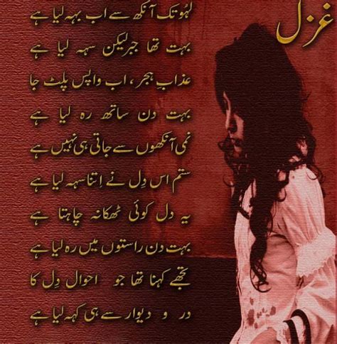 Poetry World Urdu Sad Picture Poetry Urdu Ghazal Poetry Ghazal