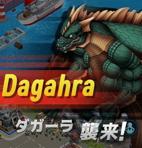 Godzilla Defense Force Dagahra