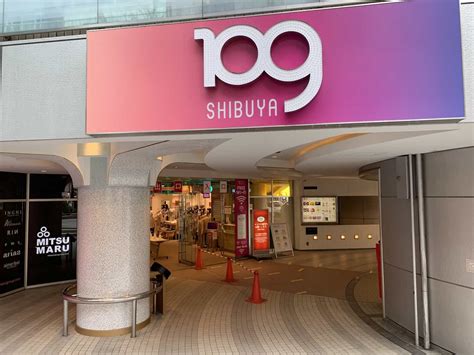 Shibuya 109 渋谷109