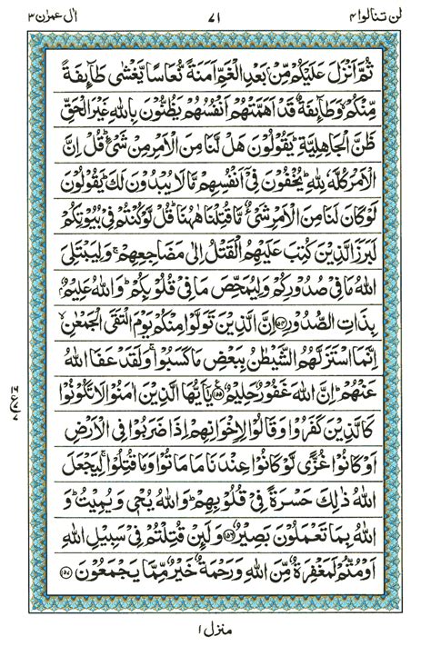 Detail Surat Ali Imran Ayat 133 Koleksi Nomer 29