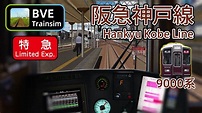 【🛤️BVE5】阪急神戸本線 (Hankyu Kobe Line) Limted Express - Hankyu 9000 series ...
