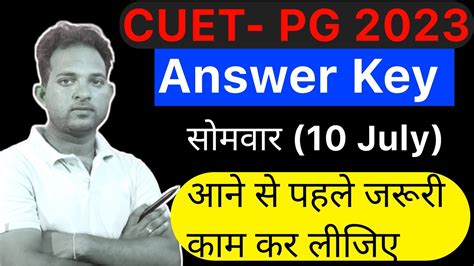 Cuet Pg Answer Key Response Sheet Youtube