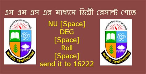 Degree result 2020 (1st, 2nd & 3rd year) is available here so click here to download your degree result 2020 (1st, 2nd & 3rd year) from our website right now. Result Of National University | Degree 1st year result ...