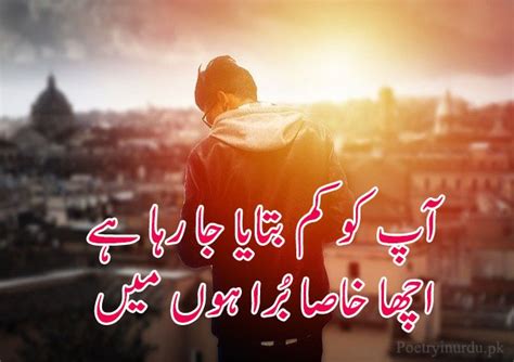 Full Attitude Poetry In Urdu 2 Lines For Boys Girls Images