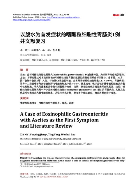 Pdf A Case Of Eosinophilic Gastroenteritis With Ascites As The First