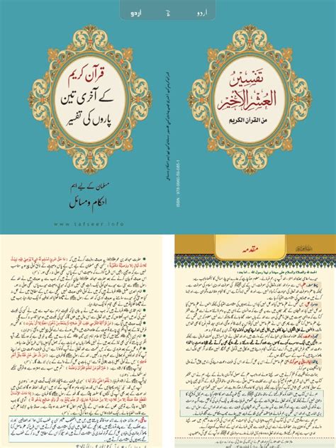Complete Islamic Book Urdu Pdf