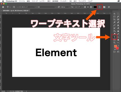 デザイナーが知るべきPhotoshopを使って文字を簡単に変形する ...