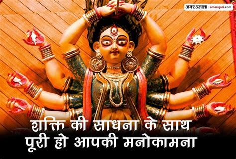 Story Behind Navratri Why Do We Worship Goddess Durga For Nine Days My Xxx Hot Girl