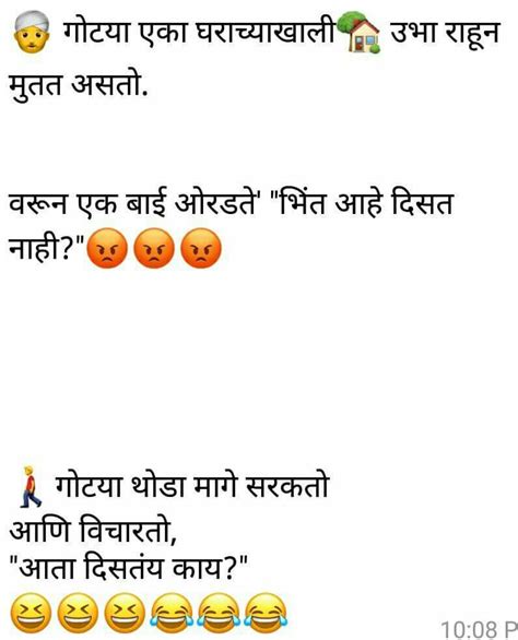 दुहेरी अवतरण a pair of quotation marks, usage: आत्ता दिसतेय का - Adult Marathi Jokes