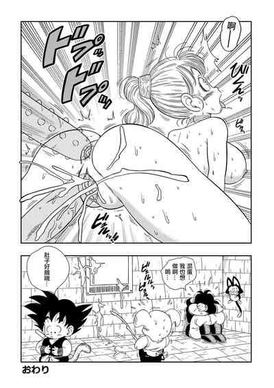 Dagon Ball Punishment In Pilaf S Castle Nhentai Hentai Doujinshi And Manga