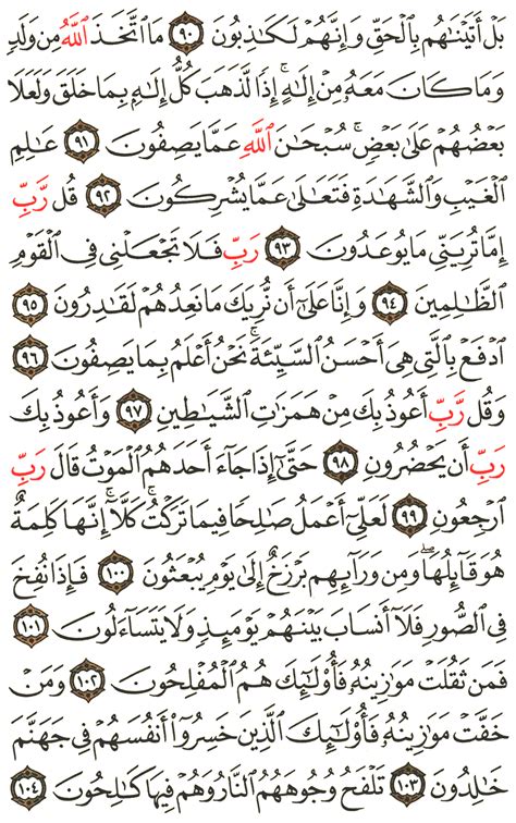 Surah Ali Imran Ayat 104 Ali Imran Ayat 104 Minimalis Misjeru