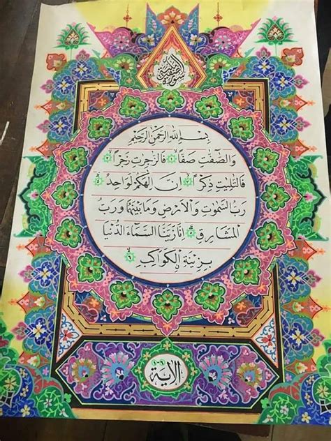 Kaligrafi hiasan mushaf lomba kaligrafi nasional n. Hiasan Mushaf Kaligrafi Sederhana Dan Mudah | Kumpulan Kaligrafi Islami Terbaik