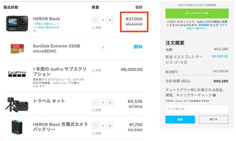 Gopro サブスクリプションで 全機能を利用しよう。 ¹gopro サブスクリプションは、一部の地域でのみご利用いただけます。 登録はいつでも解除できます。 詳細については、ご利用条件をご覧ください。 【激安】GoPro hero9を最安値で購入するたった1つの方法【注意 ...