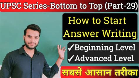 UPSC Series Part UPSC Mains Answer Writing Strategy Basic Advanced Level Simple Best