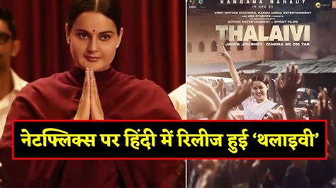Kangana Ranaut Starrer Film Thalaivi Is Now Streaming On Netflix