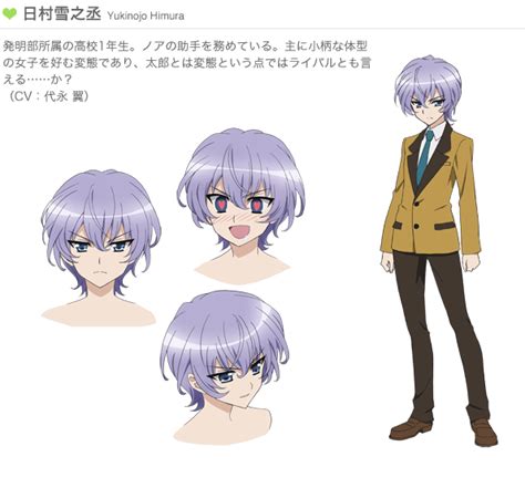 Yukinojo Himura Mm Anime Characters Database