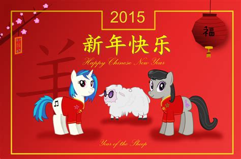 Send chinese new year wishes. Xin Nian Kuai Le 2015: From Vinyl and Tavi by PacificGreen ...