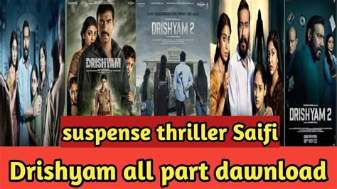 drishyam full movie कस डउनलड कर how to dawnload movie viral