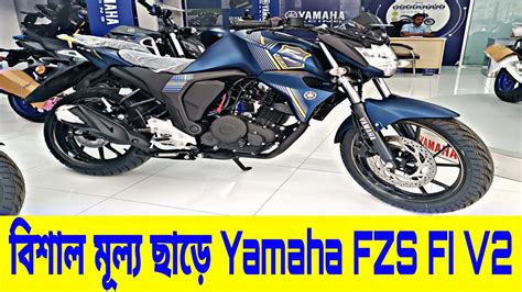 Yamaha Fzs Fi V Review In Bangla Yamaha Fzs