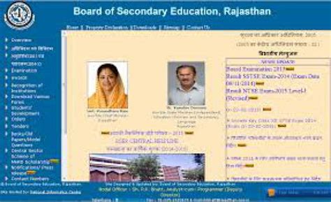 Rbse Bser Rajasthan Board 8th Class Results 2016 Announced At