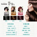 【藜莎梛Lisano】3D泡泡染髮乳-國際版-其他品牌推薦 - 曼春的快樂購物手札 - udn部落格
