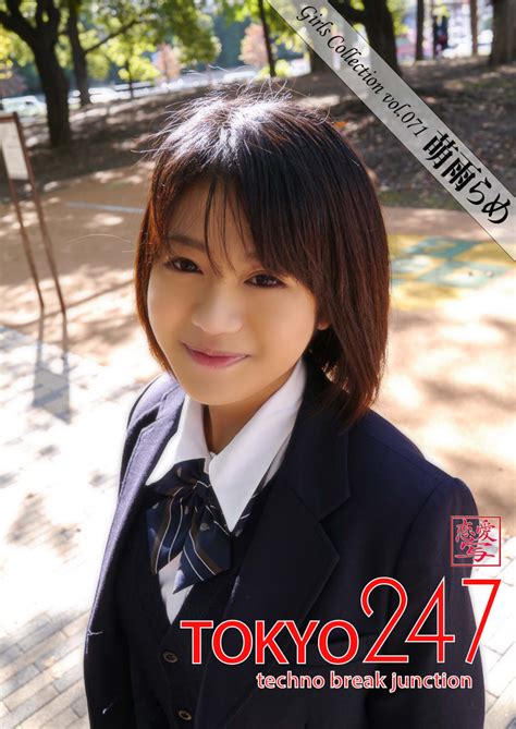 Tokyo 247 Girls Collection Vol071 萌雨らめ アイエフラボ 本 電子書籍 二次流通 Disel Books