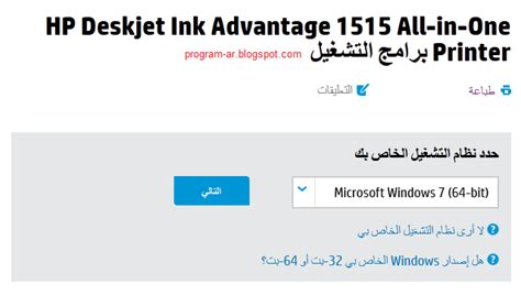 Aramanızda 78 adet ürün bulundu. تحميل تعريف طابعة اتش بي 1515 لجميع أنظمة الويندوز HP Deskjet 1515 Driver | برنامج عربي