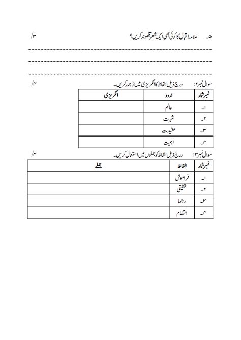 The worksheets include first grade appropriate reading passages and related questions. Urdu Collection: Worksheets for different levels