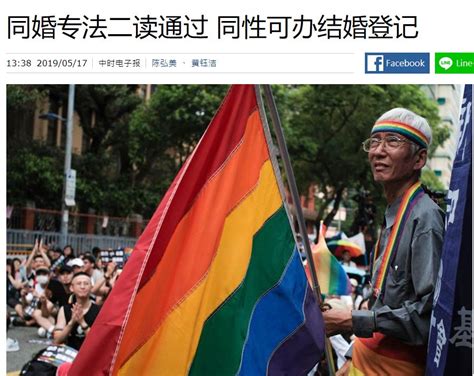 台湾通过同性伴侣婚姻法 民进党趁机炒作“台独” 手机新浪网