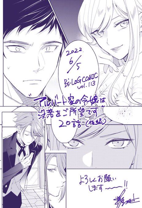 B S Log Comic Vol