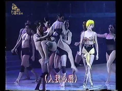 Aug 10, 2021 · anita mui, actress: 梅艷芳－1991－1992告別演唱會touch另一個剪輯版本 - YouTube