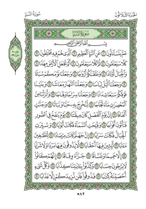 Pin On Islamic Quran