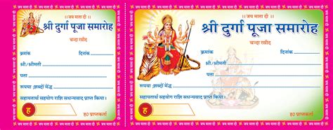 Durga Puja Chanda Rashid Design In Cdr File Download Ar Graphics
