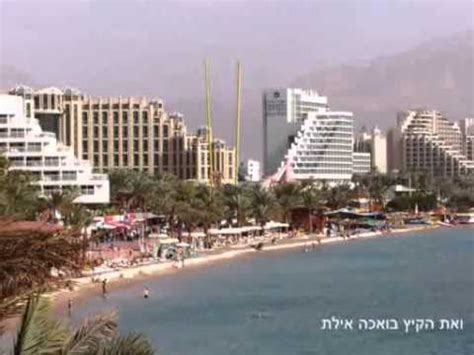 פריז לא חשובה, גם לא 'ווג'. ‫שלום לך ארץ נהדרת‬‎ - YouTube