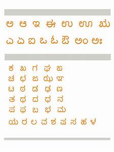 Kannada Akshara Chart Pdf Images And Photos Finder