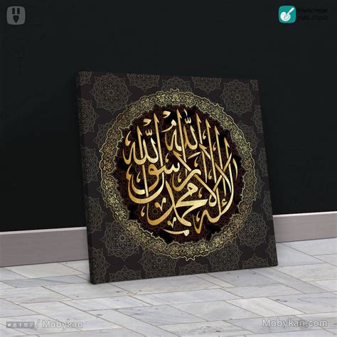 Pin by Fadli Fadli on Islamic Tableau | Islamic calligraphy painting, Islamic holidays, Islamic ...