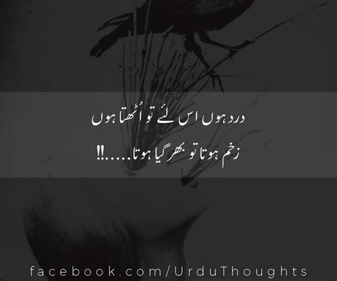 Sad Urdu Poetry 2 Lines Dard Hon Poetry In Urdu