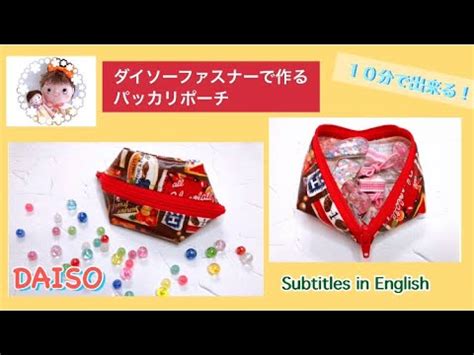 Subtitles In English Daiso How To Make A