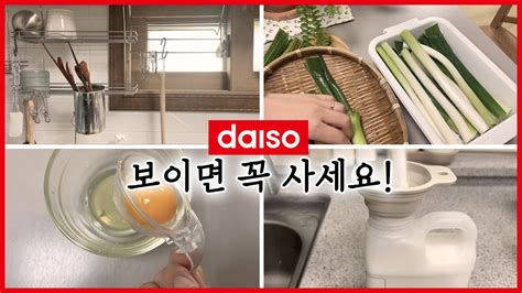 Daiso Youtube