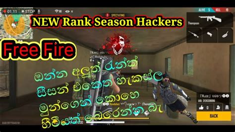 Eventually, players are forced into a shrinking play zone to engage each other in a tactical and diverse. FREE FIRE New Rank season hacker 😥😥😥ඔන්න ආ‍යිත් හැකර්ල ...