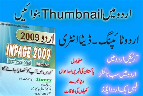 Do Urdu Typing In Inpage By Siraqeel Fiverr