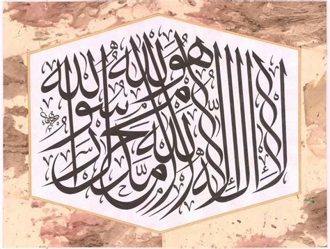 Religious Text Islamic Art Calligraphy Digital Art Typography