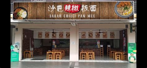 The food consist of noodle, egg, minced pork, anchovy, and spring onions. WhatsApp Image 2020-08-19 At 7.40.13 PM (1) | Sabah Chilli ...