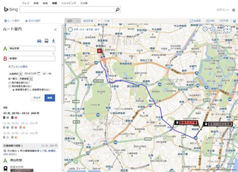Free bing maps for android. Bing 地図 Online