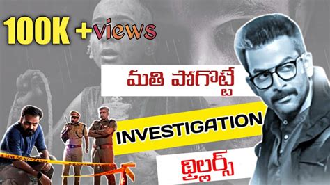 Some movies splash across the screen, others turn scenes into bold brushstrokes. Top 7 Crime Investigation Thriller Movies | part - 2 ...