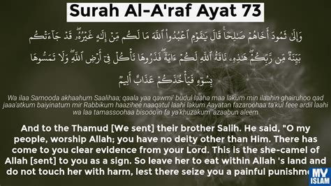 Surah Al Araf Ayat 73 773 Quran With Tafsir My Islam