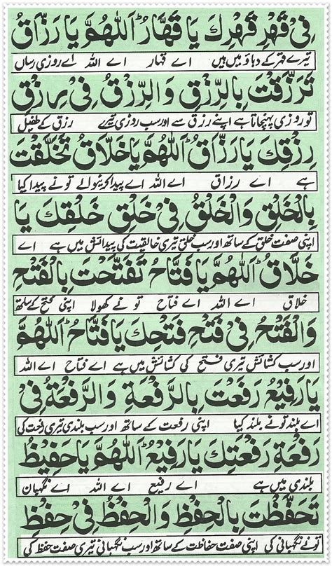 Bahar E Durood O Salam Dua E Noor