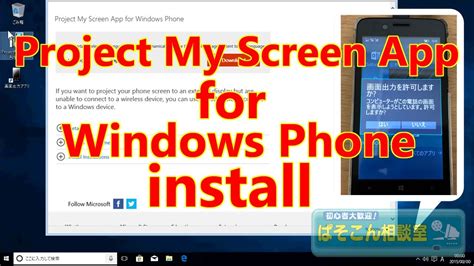 Project My Screen App Install Youtube