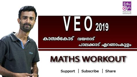 By air the closest airport from palakkad lies at a distance of 60 km, in other trains also link palakkad and ernakulam on a daily basis. VEO 2019 Maths workout(14/12/19)|Kasargod,Wayanad,Palakkad ...